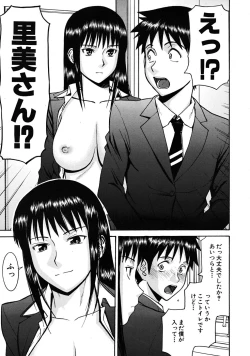 Page 197 of COMIC MUJIN 2009-04