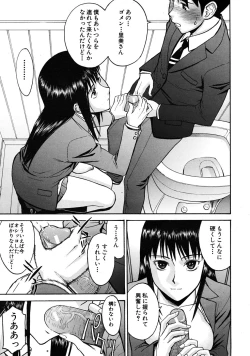 Page 201 of COMIC MUJIN 2009-04