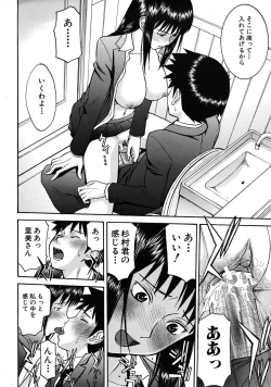 Page 206 of COMIC MUJIN 2009-04