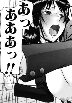 Page 213 of COMIC MUJIN 2009-04