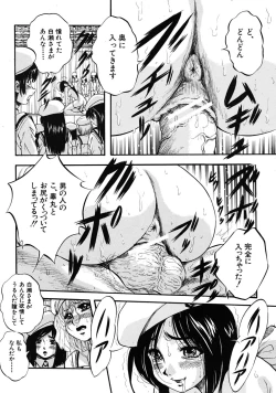 Page 21 of COMIC MUJIN 2009-04