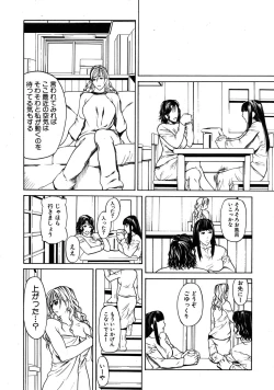 Page 222 of COMIC MUJIN 2009-04