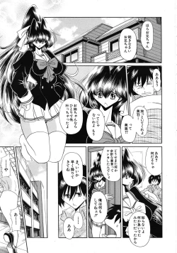 Page 247 of COMIC MUJIN 2009-04