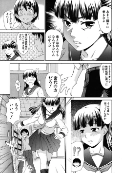 Page 273 of COMIC MUJIN 2009-04