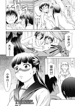 Page 292 of COMIC MUJIN 2009-04