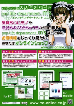 Page 297 of COMIC MUJIN 2009-04