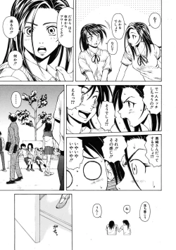 Page 345 of COMIC MUJIN 2009-04