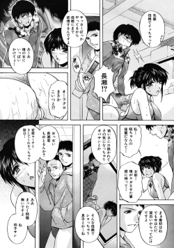 Page 385 of COMIC MUJIN 2009-04