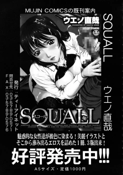 Page 399 of COMIC MUJIN 2009-04