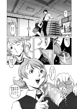 Page 403 of COMIC MUJIN 2009-04