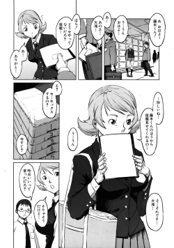 Page 411 of COMIC MUJIN 2009-04