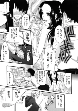 Page 431 of COMIC MUJIN 2009-04