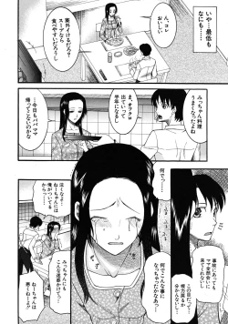 Page 432 of COMIC MUJIN 2009-04