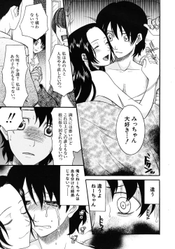 Page 453 of COMIC MUJIN 2009-04