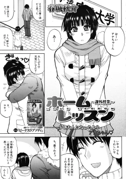 Page 45 of COMIC MUJIN 2009-04