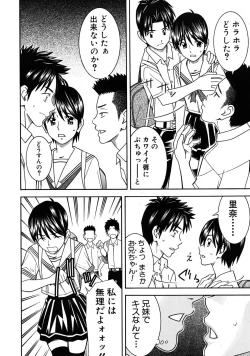 Page 486 of COMIC MUJIN 2009-04