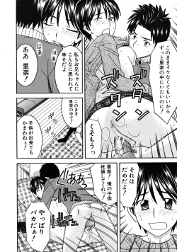 Page 508 of COMIC MUJIN 2009-04