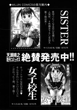 Page 514 of COMIC MUJIN 2009-04