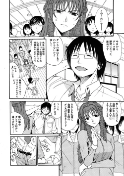 Page 522 of COMIC MUJIN 2009-04