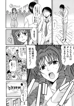 Page 524 of COMIC MUJIN 2009-04