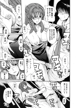 Page 533 of COMIC MUJIN 2009-04