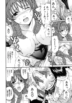 Page 536 of COMIC MUJIN 2009-04