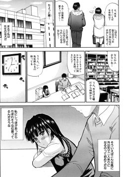 Page 53 of COMIC MUJIN 2009-04