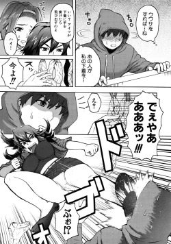 Page 555 of COMIC MUJIN 2009-04