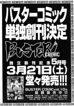 Page 584 of COMIC MUJIN 2009-04