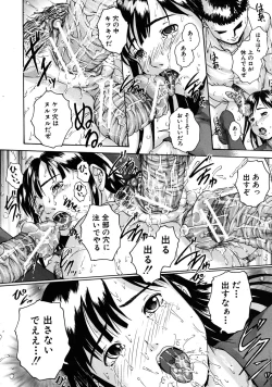 Page 602 of COMIC MUJIN 2009-04