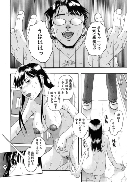 Page 612 of COMIC MUJIN 2009-04