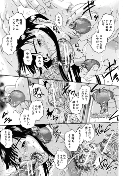 Page 615 of COMIC MUJIN 2009-04