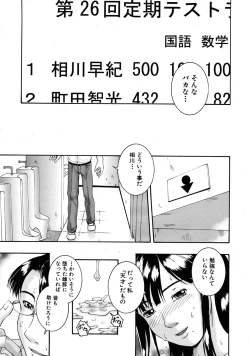 Page 623 of COMIC MUJIN 2009-04