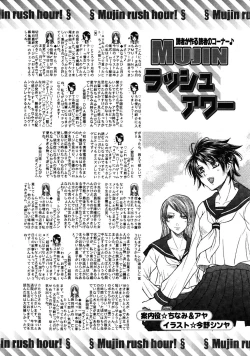 Page 673 of COMIC MUJIN 2009-04