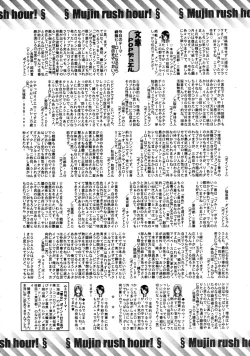 Page 674 of COMIC MUJIN 2009-04