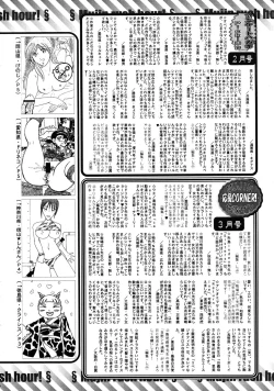 Page 676 of COMIC MUJIN 2009-04