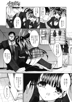 Page 79 of COMIC MUJIN 2009-04