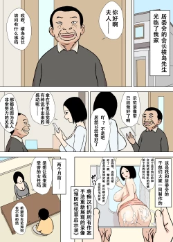 Page 19 of Gohoushi Mama no Fumiko-san