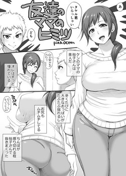 Download Tomodachi no Mama no Himitsu