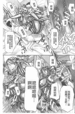 Page 133 of Innou Kaizou Program