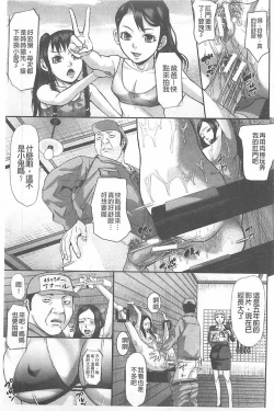 Page 7 of Innou Kaizou Program