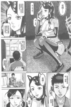 Page 83 of Innou Kaizou Program