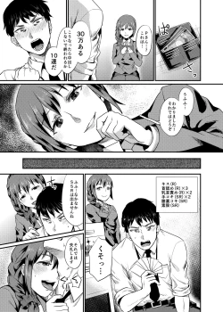 Page 16 of idolize #3