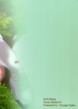 Page 2 of Yellow Heart-sama to Osoto de Ecchi Suru Hon