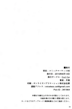 Page 34 of Yura Yura na Hibi Tokubetsu Yasen Kunren Hen