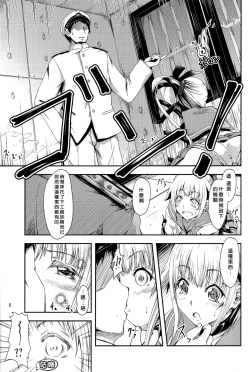 Page 5 of Yura Yura na Hibi Tokubetsu Yasen Kunren Hen