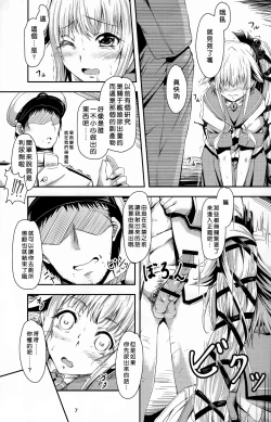 Page 7 of Yura Yura na Hibi Tokubetsu Yasen Kunren Hen