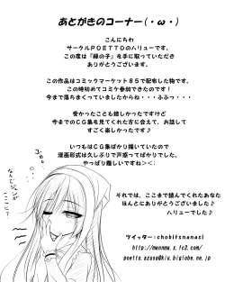 Page 18 of Midori no Ko