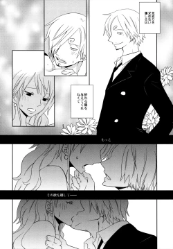 Page 16 of Guru Wara Senchou-sama no Iutoori