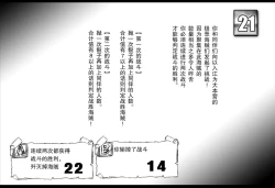 Page 22 of Ryuu-tachi no Kanmuri